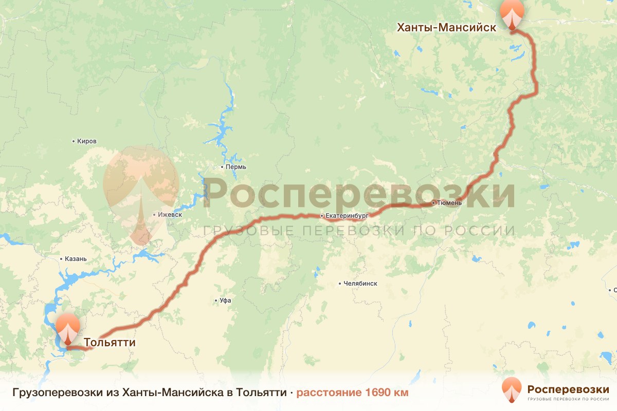 Грузоперевозки Ханты-Мансийск Тольятти