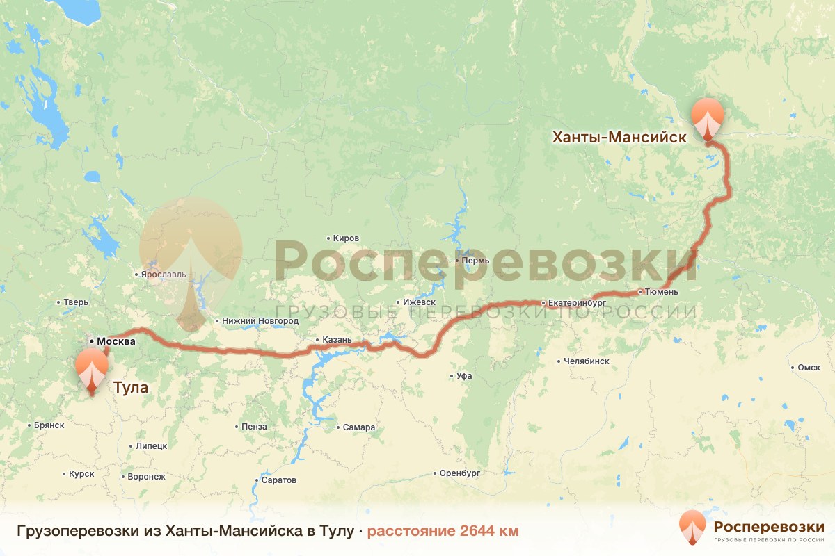 Грузоперевозки Ханты-Мансийск Тула