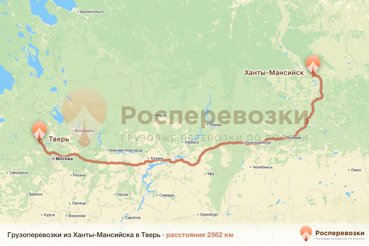 Грузоперевозки Ханты-Мансийск Тверь