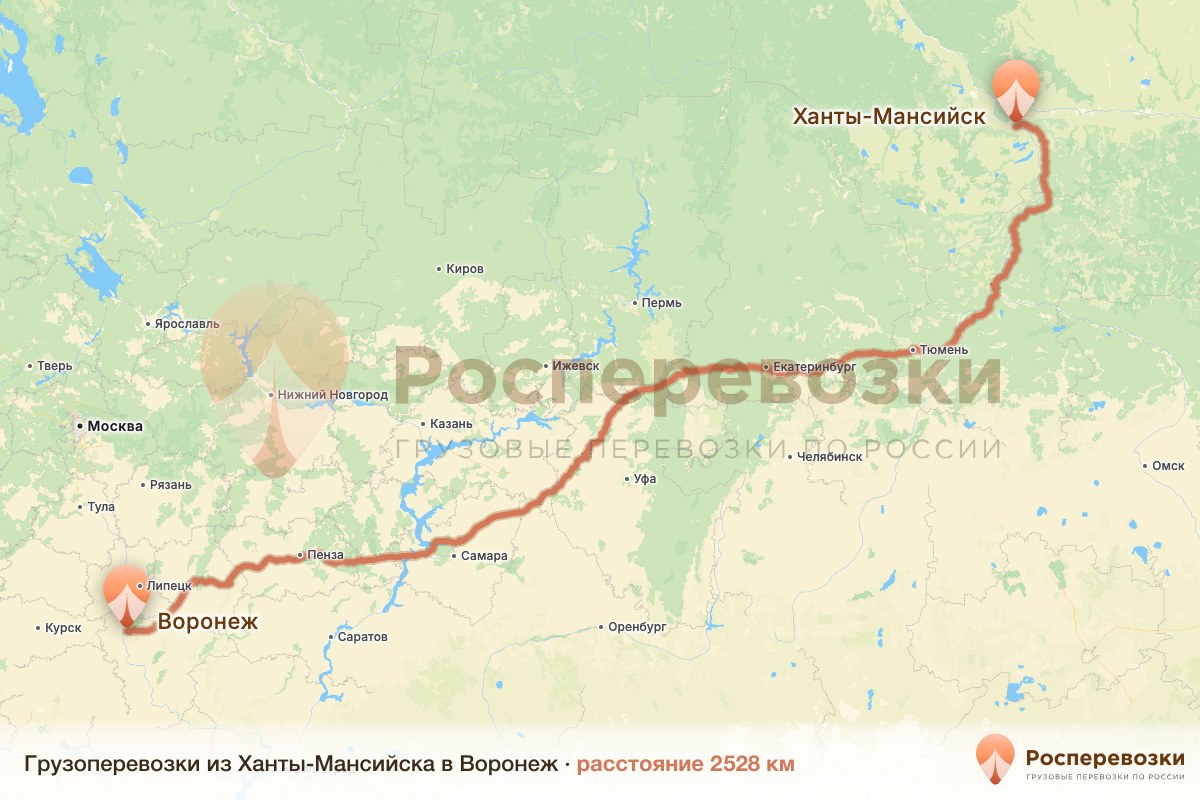 Грузоперевозки Ханты-Мансийск Воронеж