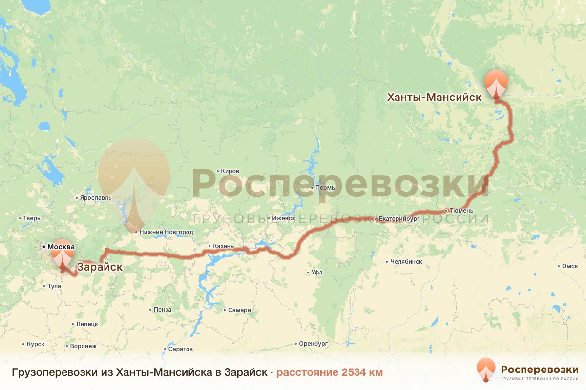 Грузоперевозки Ханты-Мансийск Зарайск