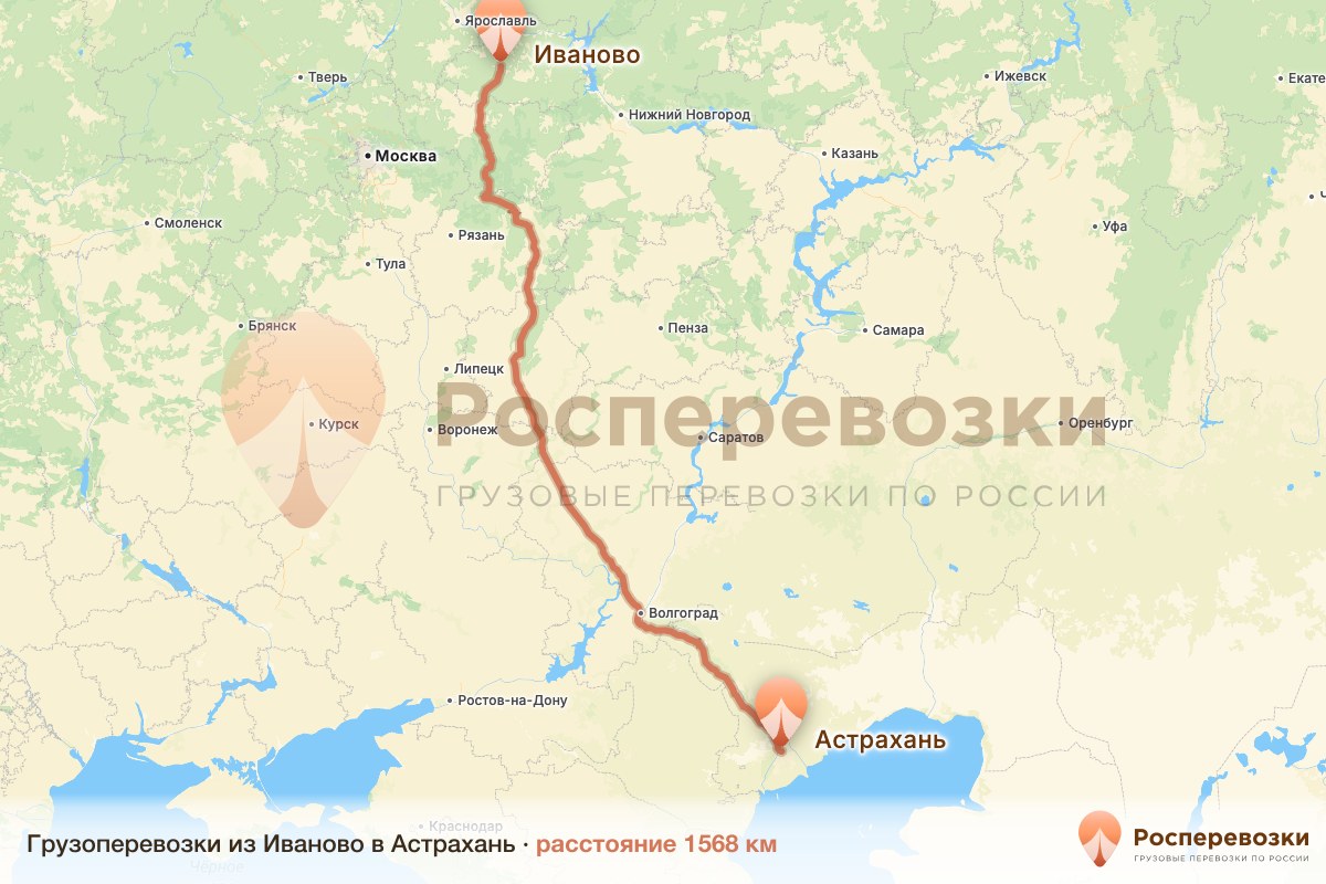 Грузоперевозки Иваново Астрахань