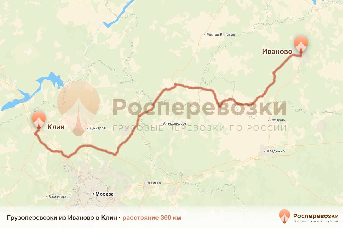 Грузоперевозки Иваново Клин