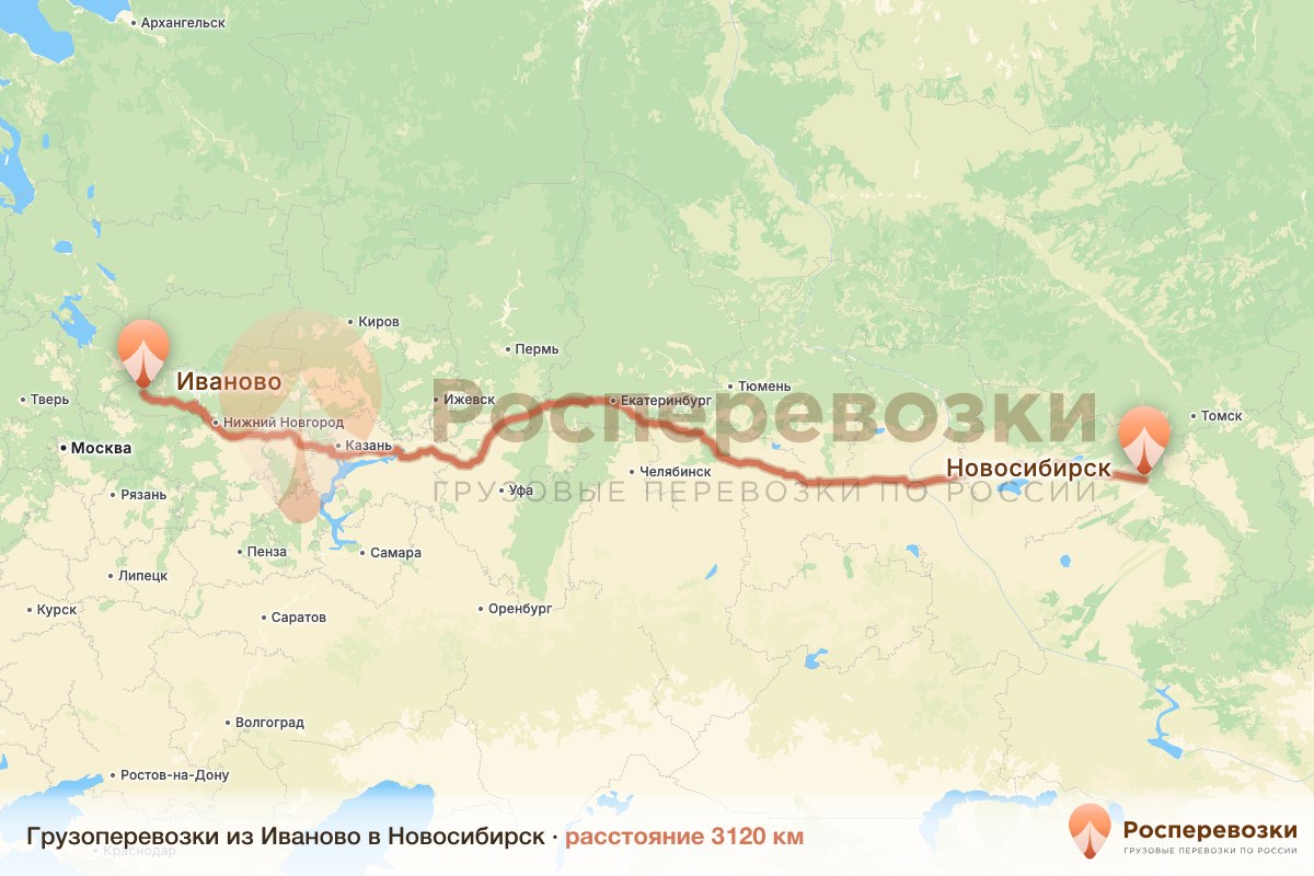 Грузоперевозки Иваново Новосибирск
