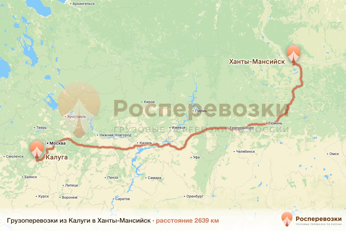 Грузоперевозки Калуга Ханты-Мансийск
