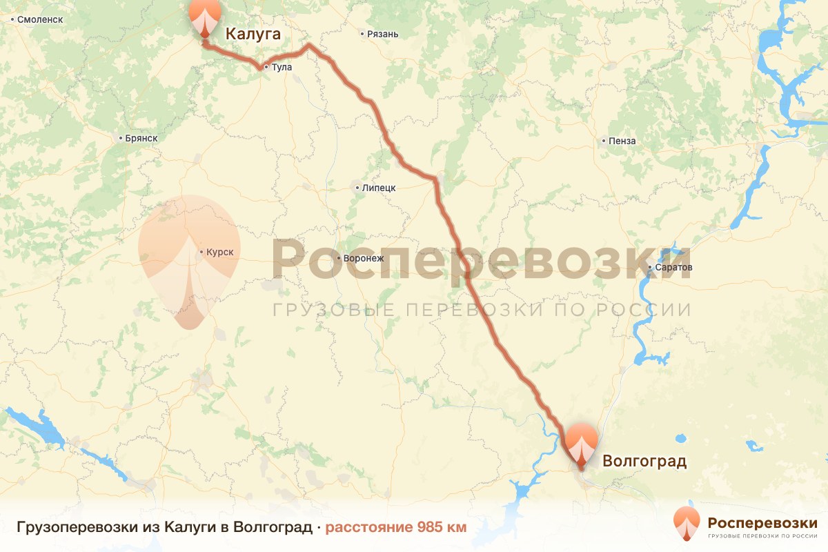 Грузоперевозки Калуга Волгоград