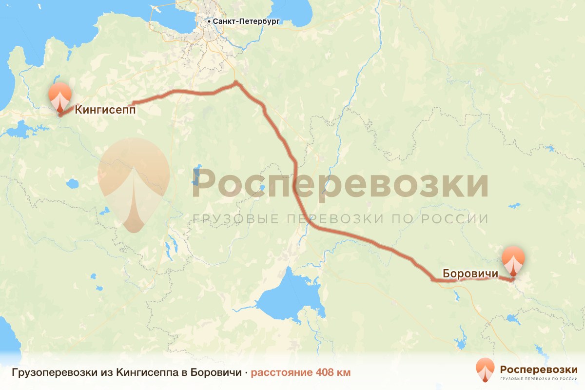 Грузоперевозки Кингисепп Боровичи