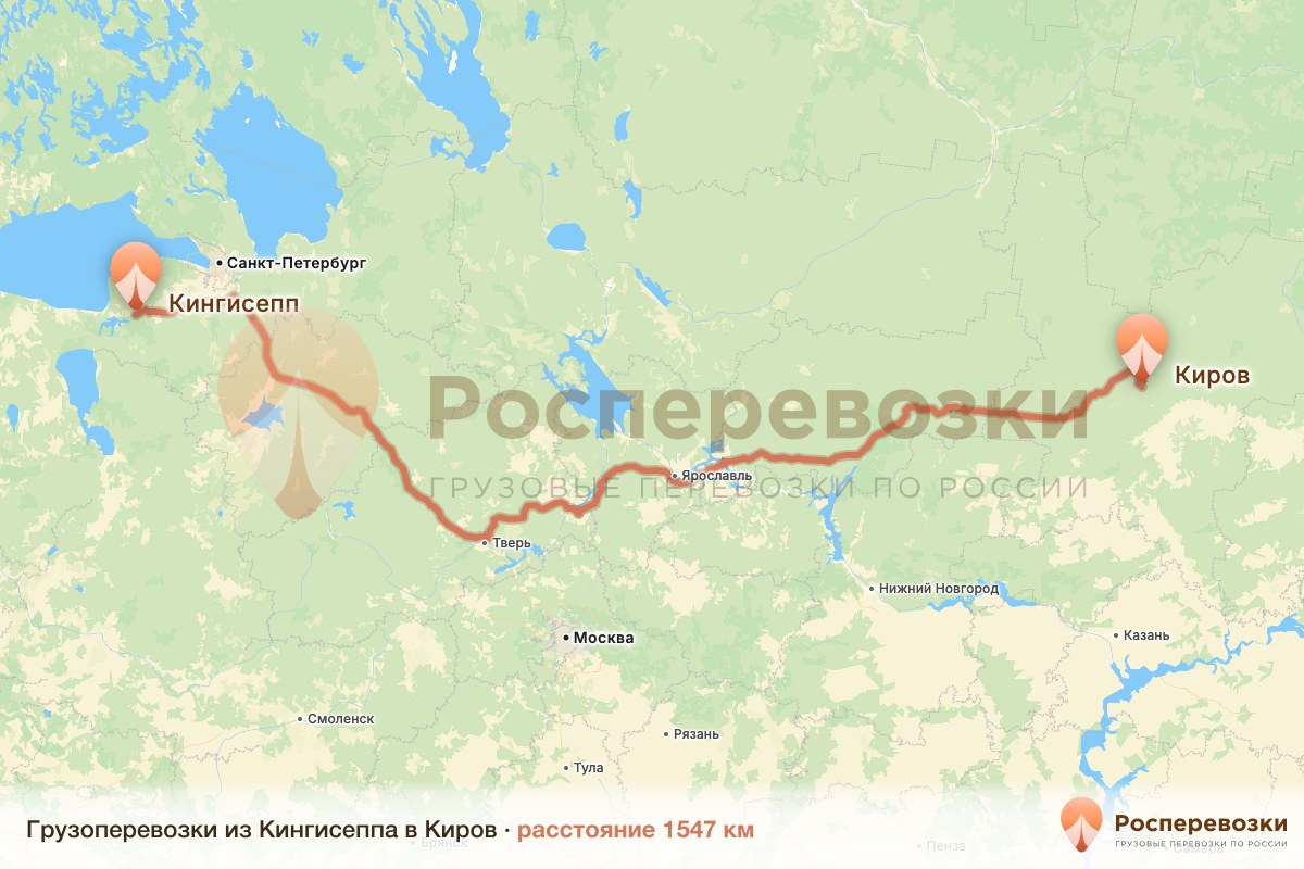 Грузоперевозки Кингисепп Киров