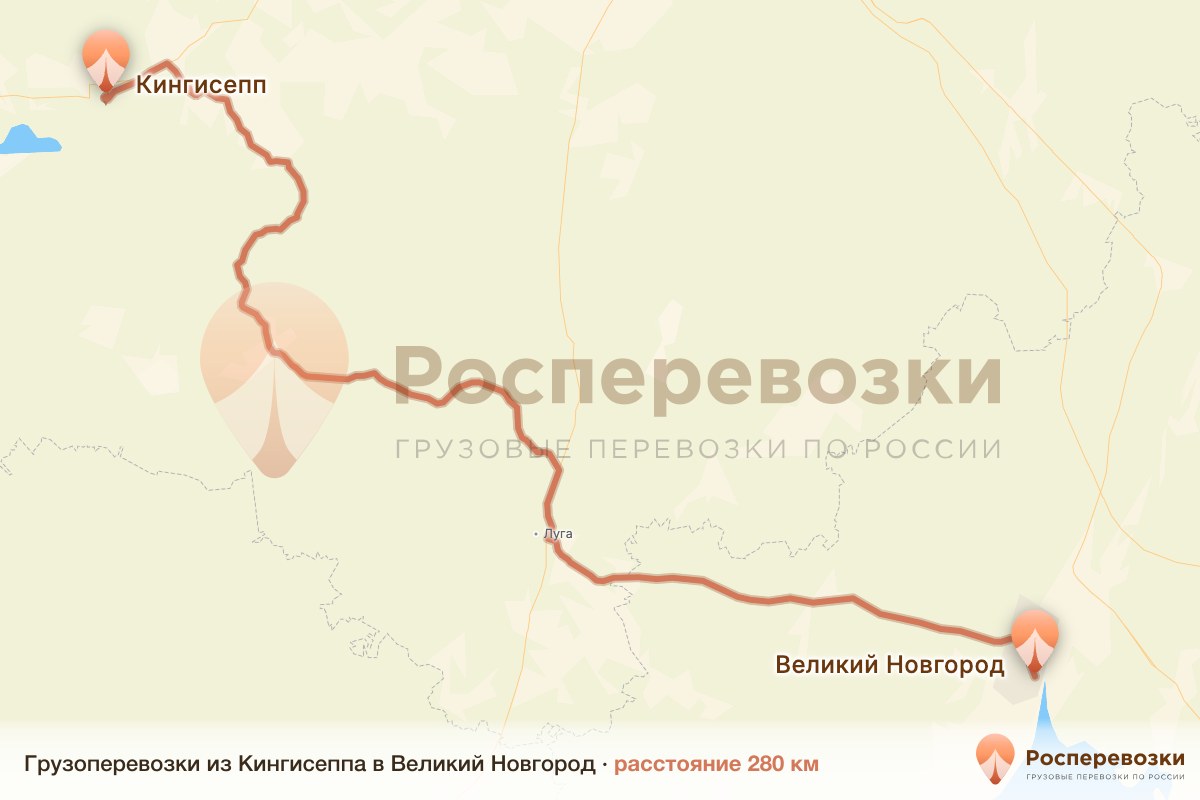 Грузоперевозки Кингисепп Великий Новгород