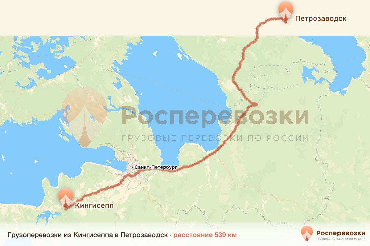 Грузоперевозки Кингисепп Петрозаводск