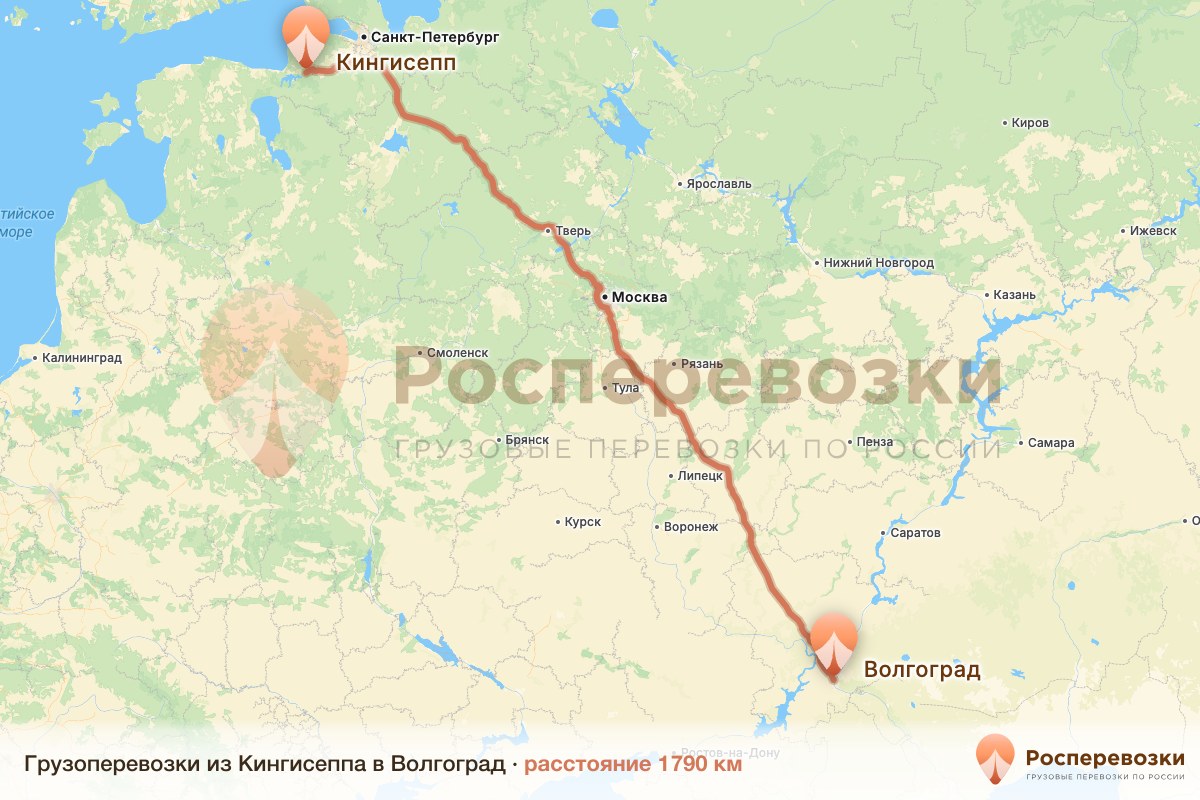 Грузоперевозки Кингисепп Волгоград