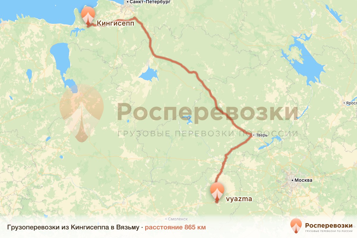Грузоперевозки Кингисепп Вязьма