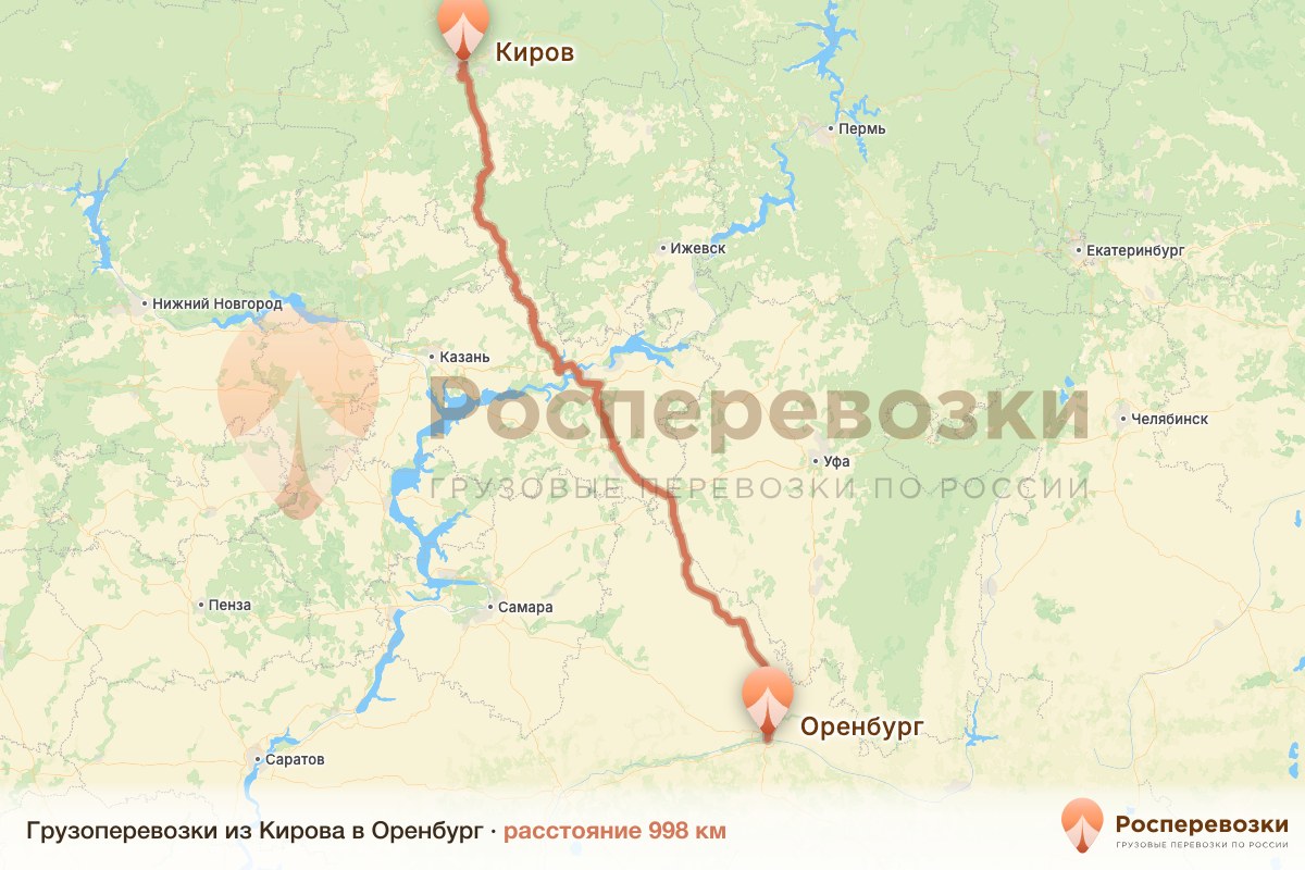 Грузоперевозки Киров Оренбург