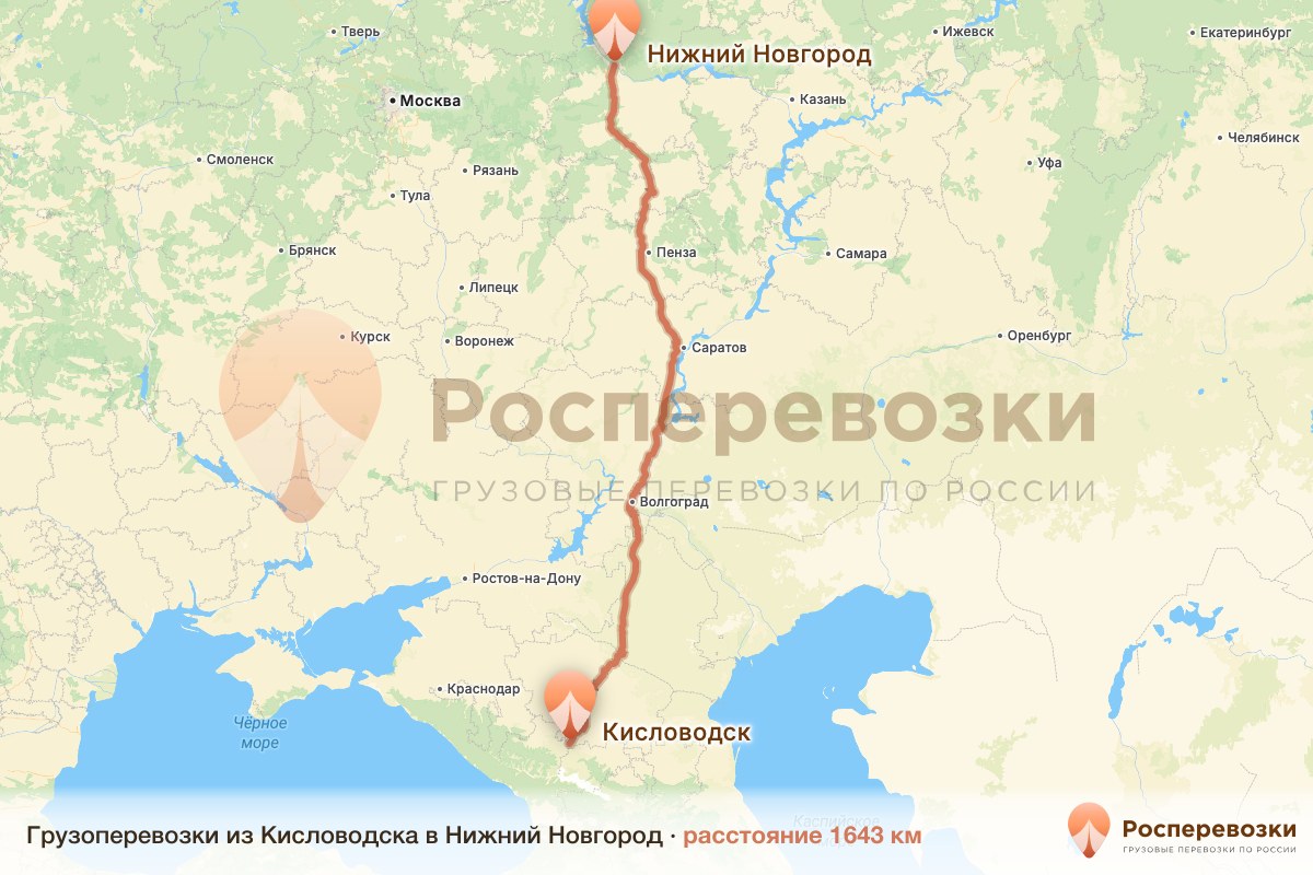 Грузоперевозки Кисловодск Нижний Новгород