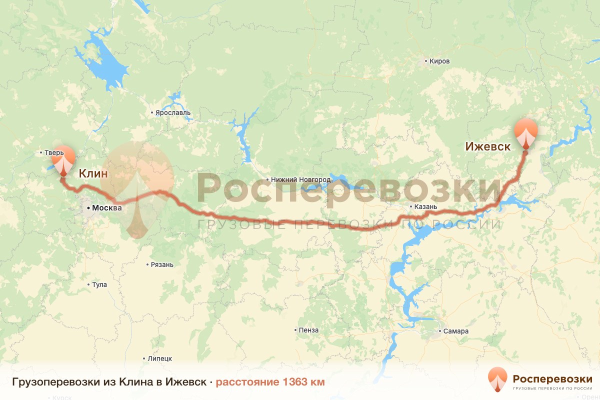 Грузоперевозки Клин Ижевск