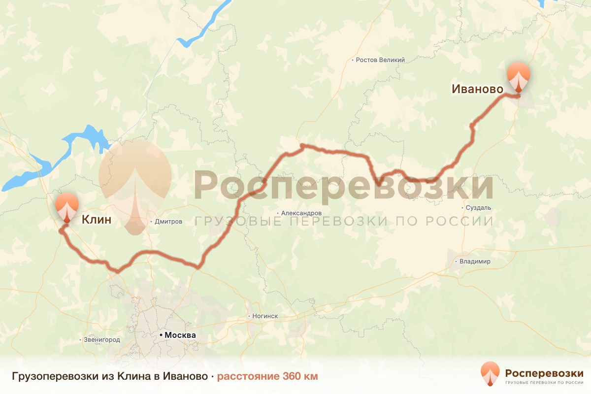 Грузоперевозки Клин Иваново