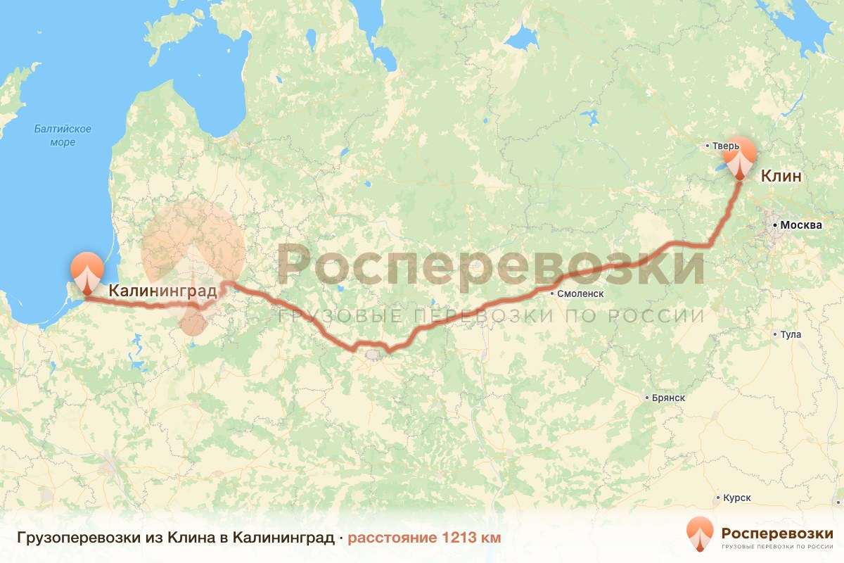 Грузоперевозки Клин Калининград