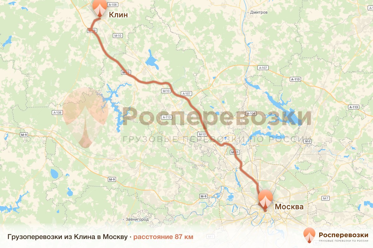 Грузоперевозки Клин Москва