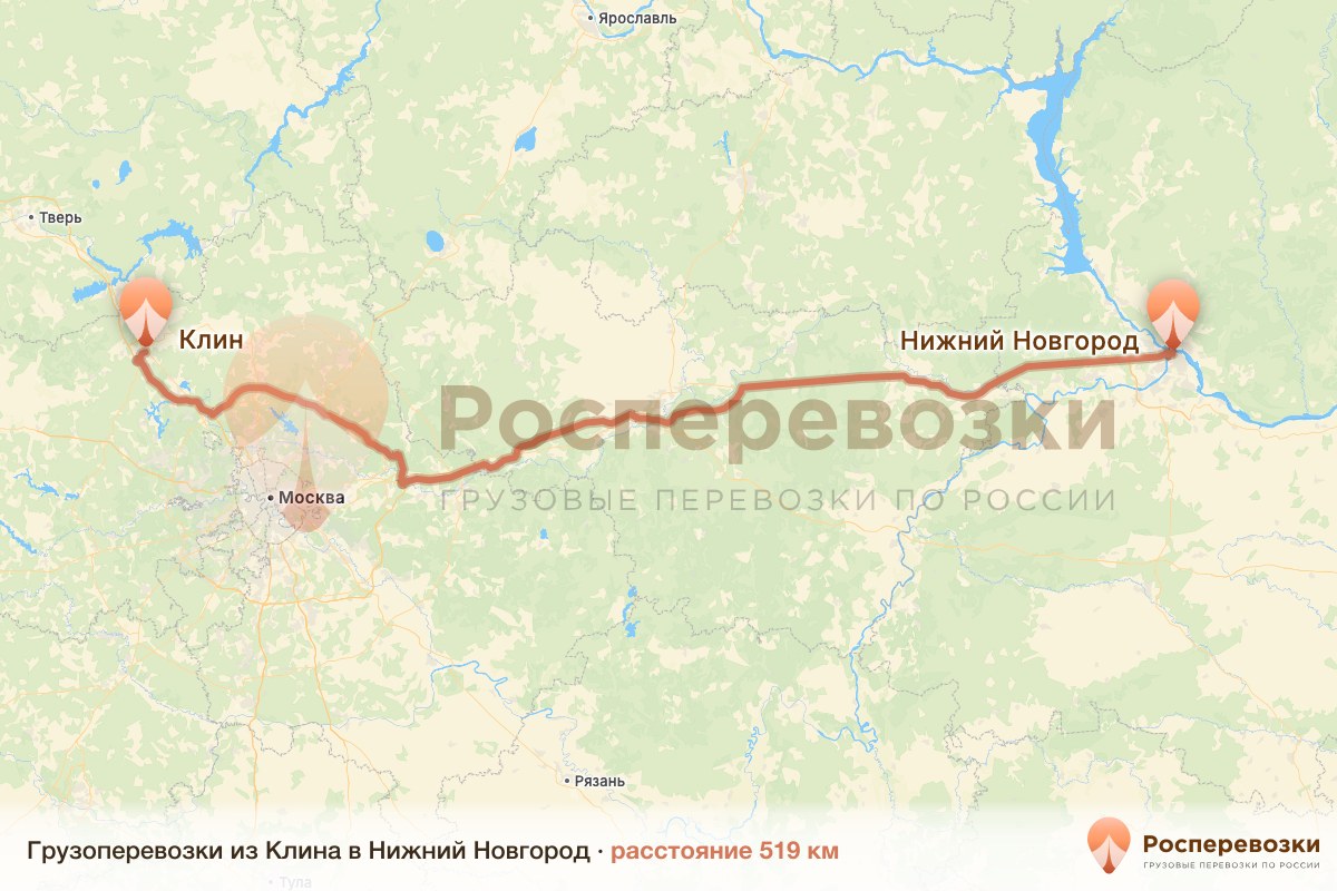 Грузоперевозки Клин Нижний Новгород