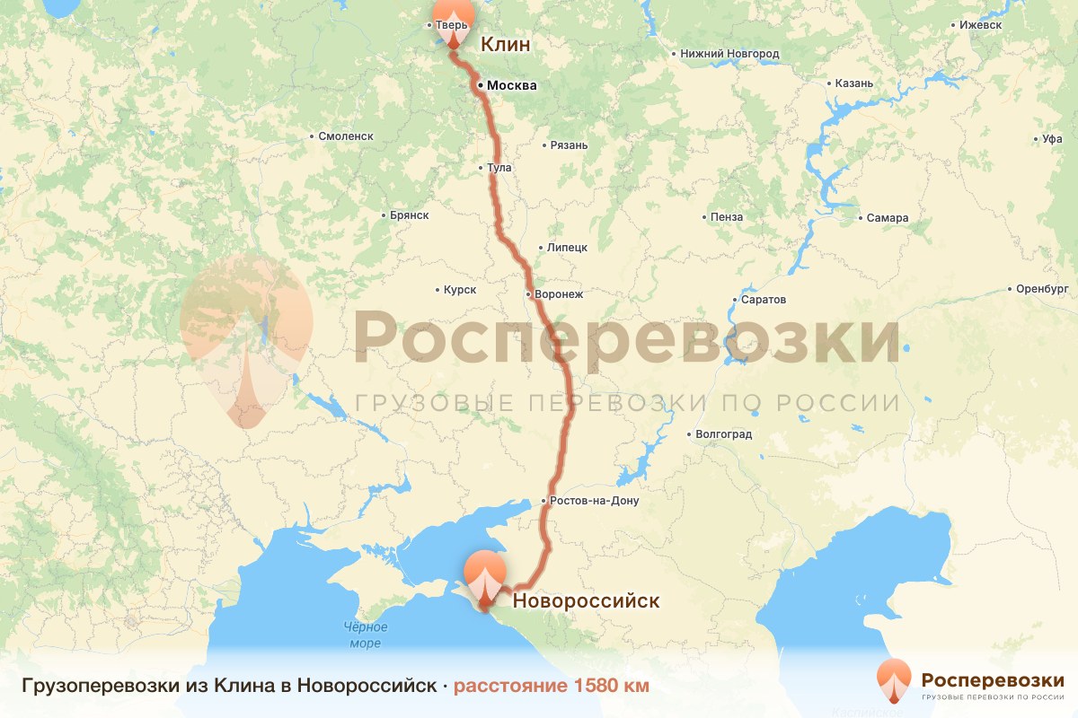 Грузоперевозки Клин Новороссийск
