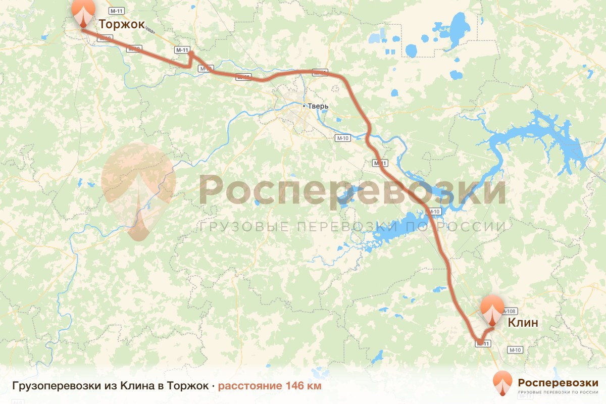 Грузоперевозки Клин Торжок