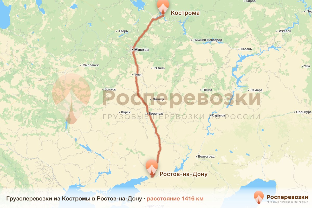 Грузоперевозки Кострома Ростов-на-Дону