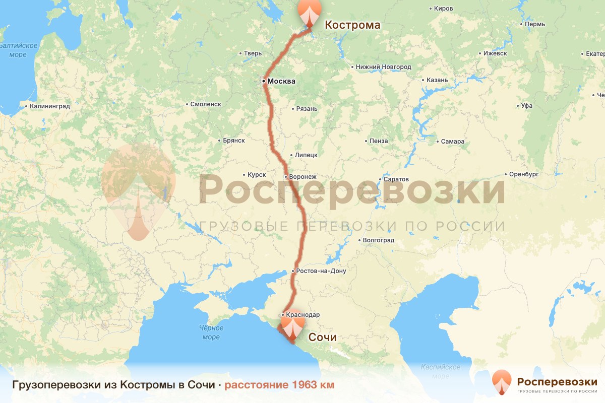 Грузоперевозки Кострома Сочи