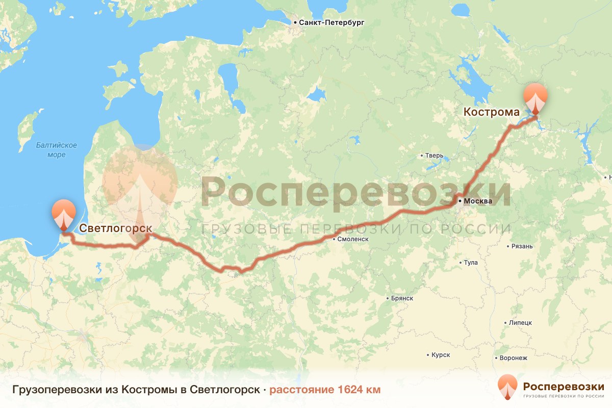 Грузоперевозки Кострома Светлогорск