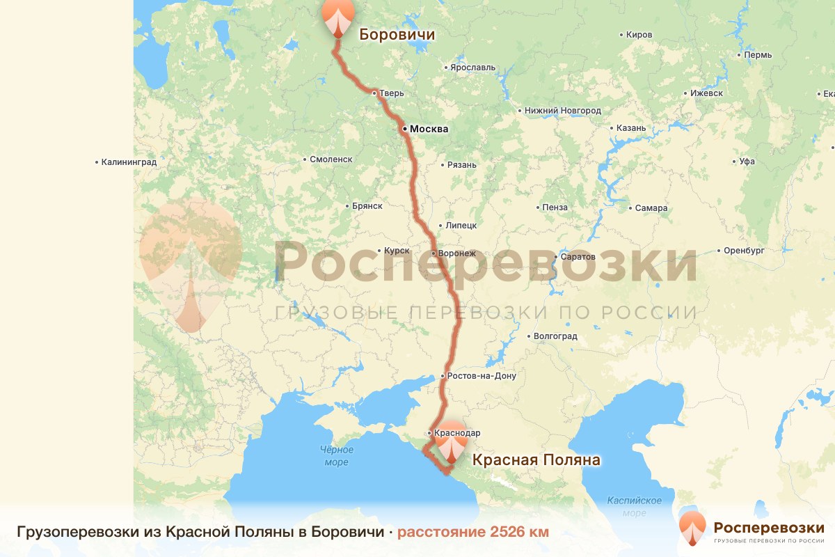 Грузоперевозки Красная Поляна Боровичи