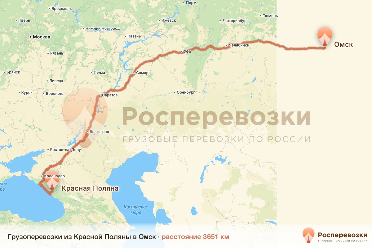 Грузоперевозки Красная Поляна Омск