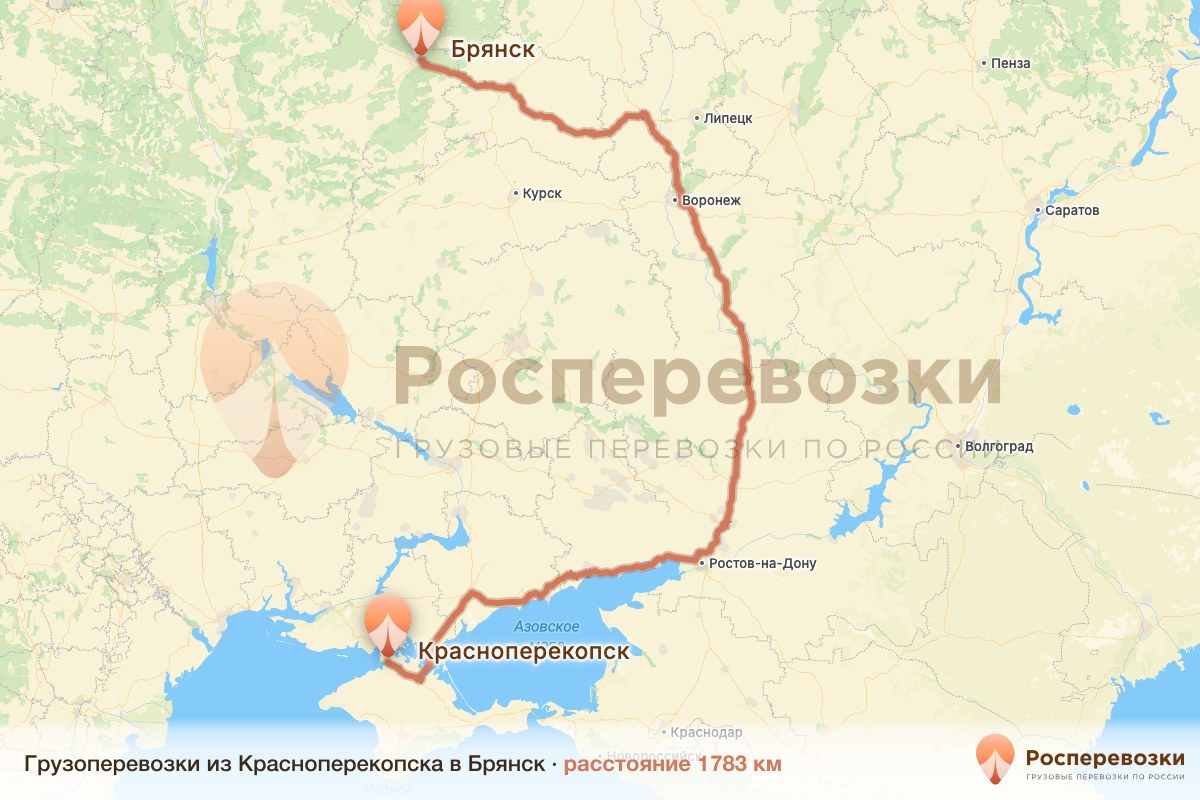 Грузоперевозки Красноперекопск Брянск