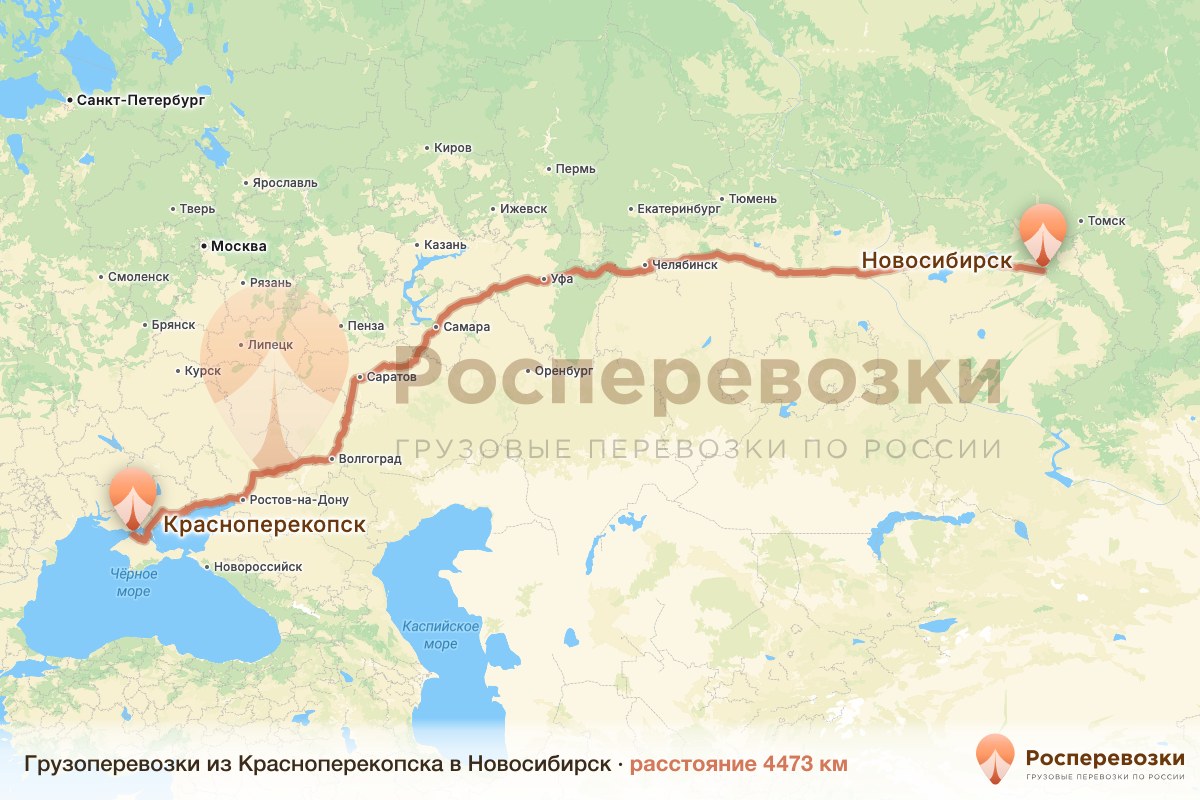 Грузоперевозки Красноперекопск Новосибирск