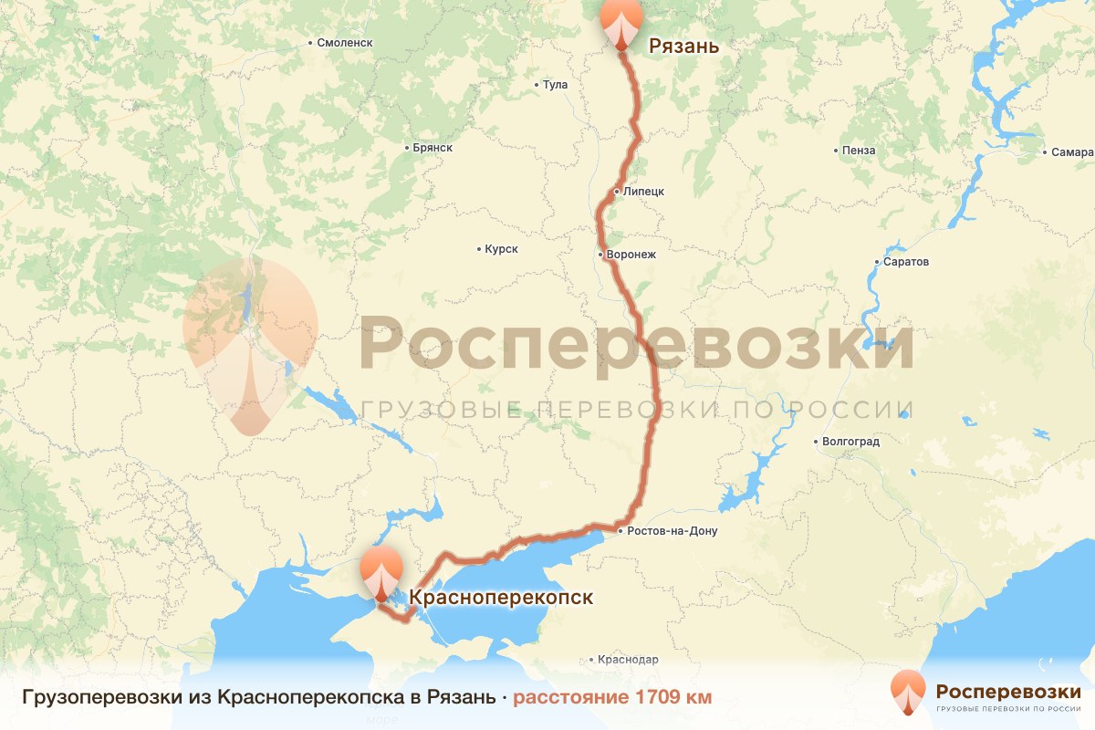 Грузоперевозки Красноперекопск Рязань