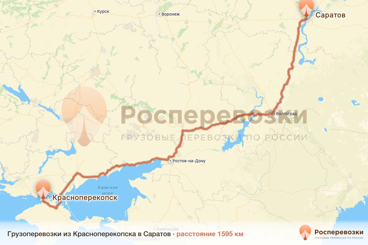 Грузоперевозки Красноперекопск Саратов