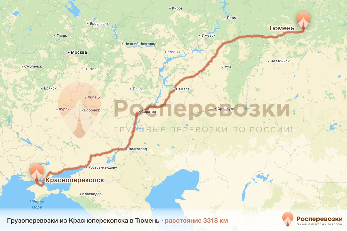 Грузоперевозки Красноперекопск Тюмень