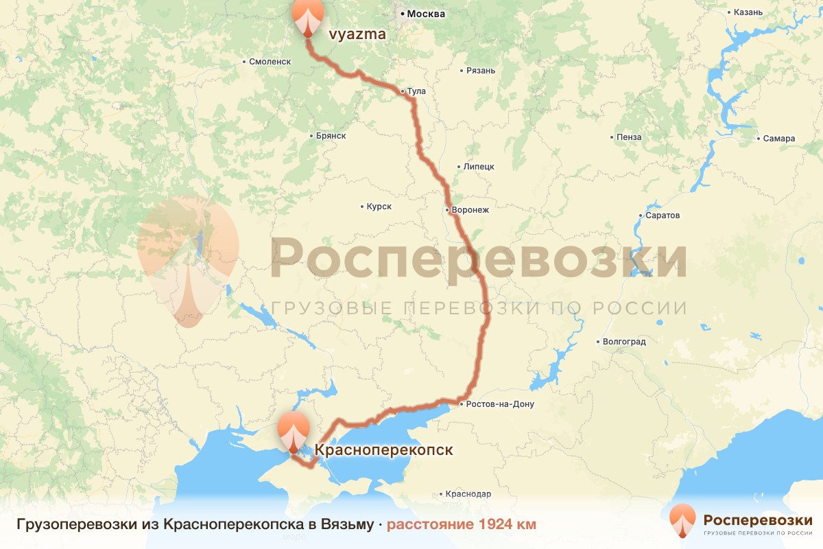 Грузоперевозки Красноперекопск Вязьма