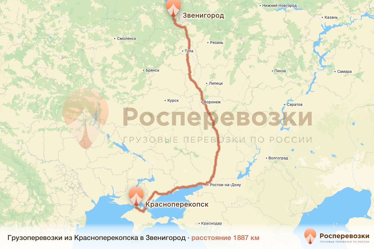 Грузоперевозки Красноперекопск Звенигород