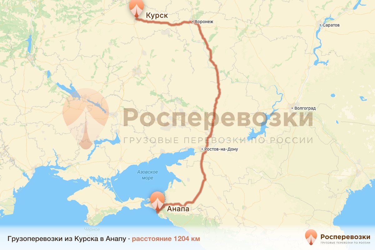 Грузоперевозки Курск Анапа