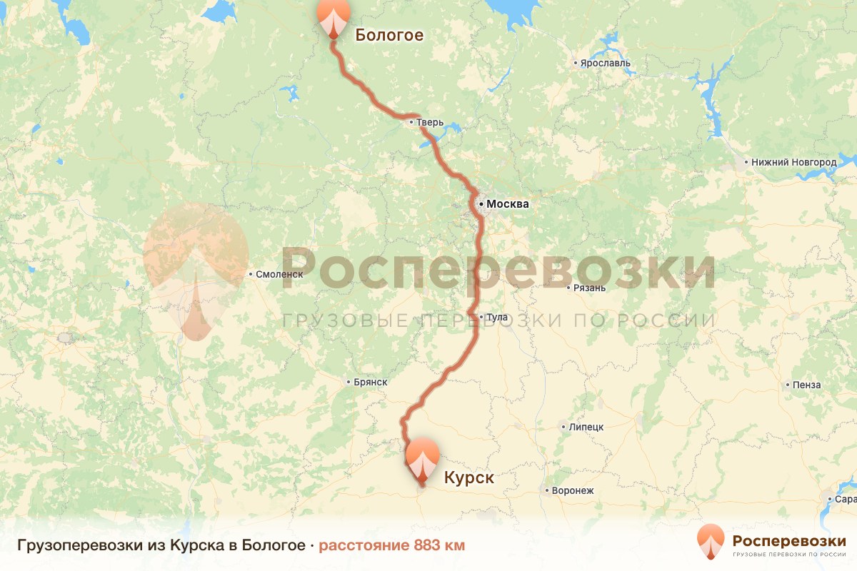 Грузоперевозки Курск Бологое