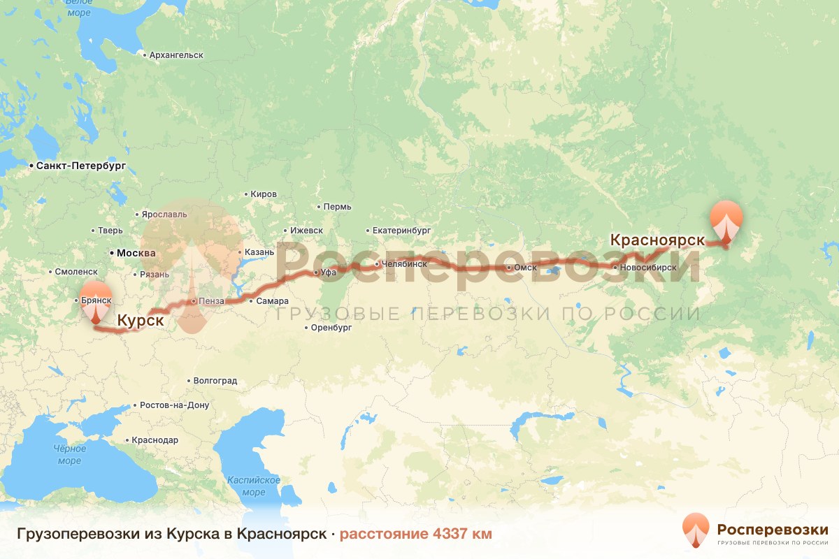 Грузоперевозки Курск Красноярск