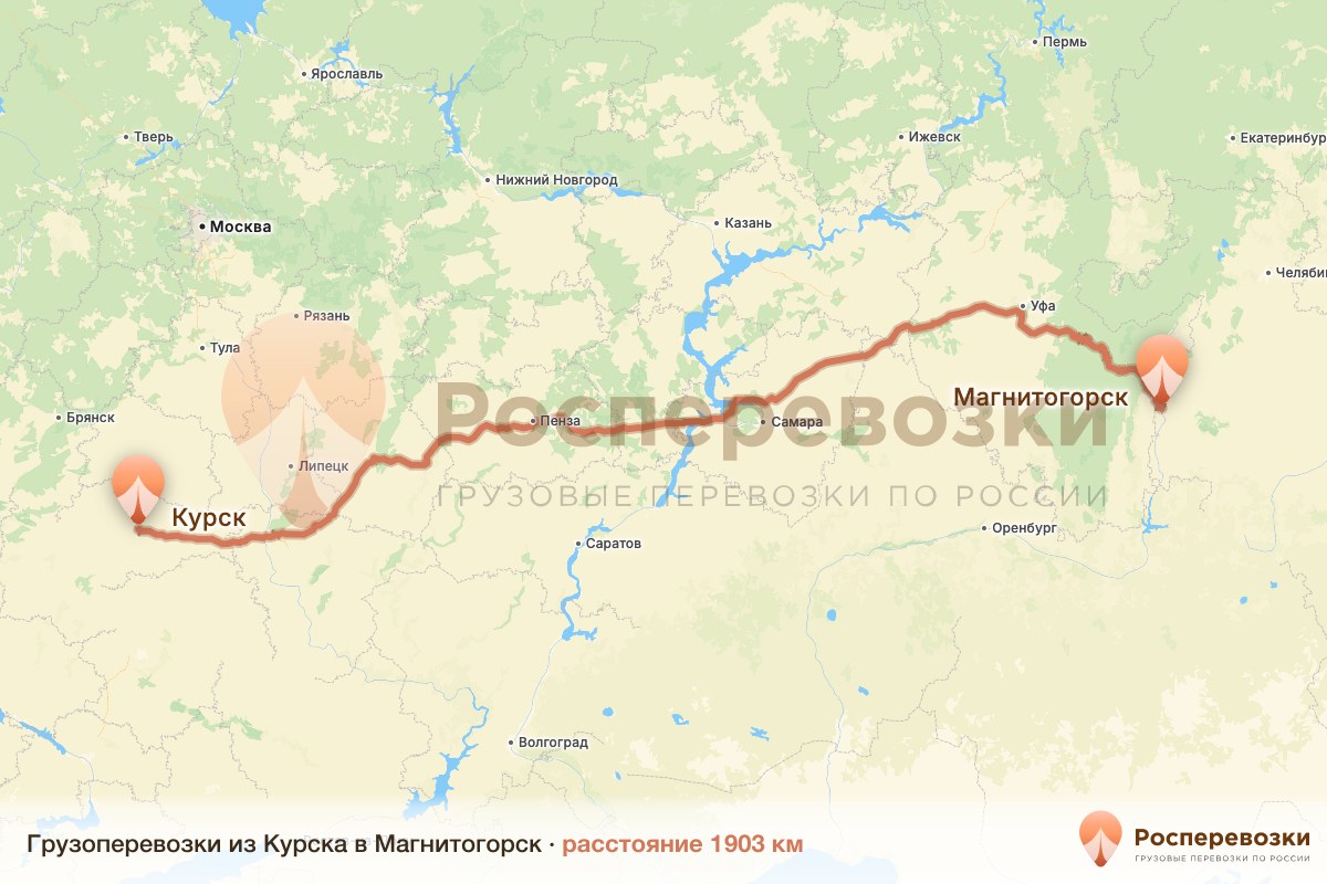 Грузоперевозки Курск Магнитогорск