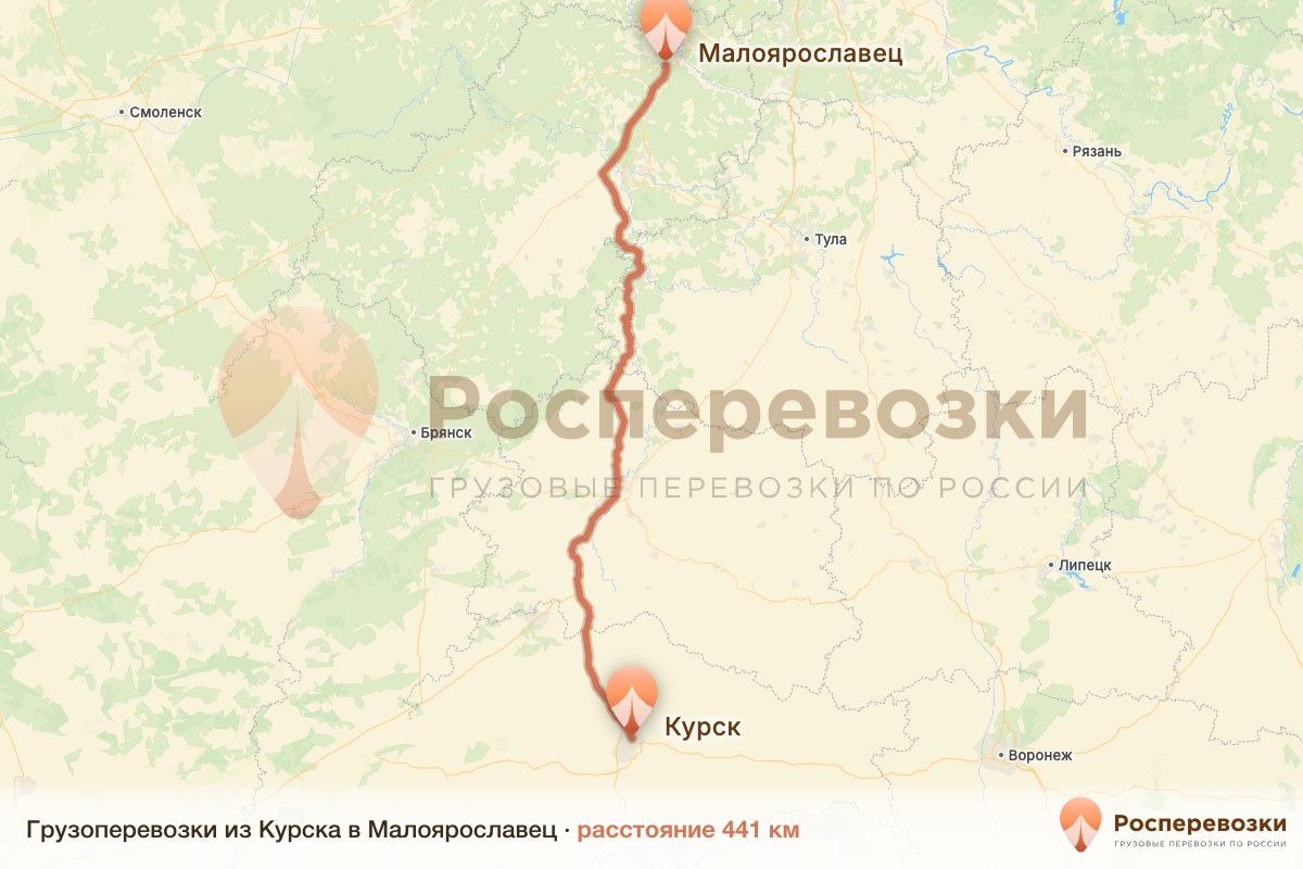 Грузоперевозки Курск Малоярославец