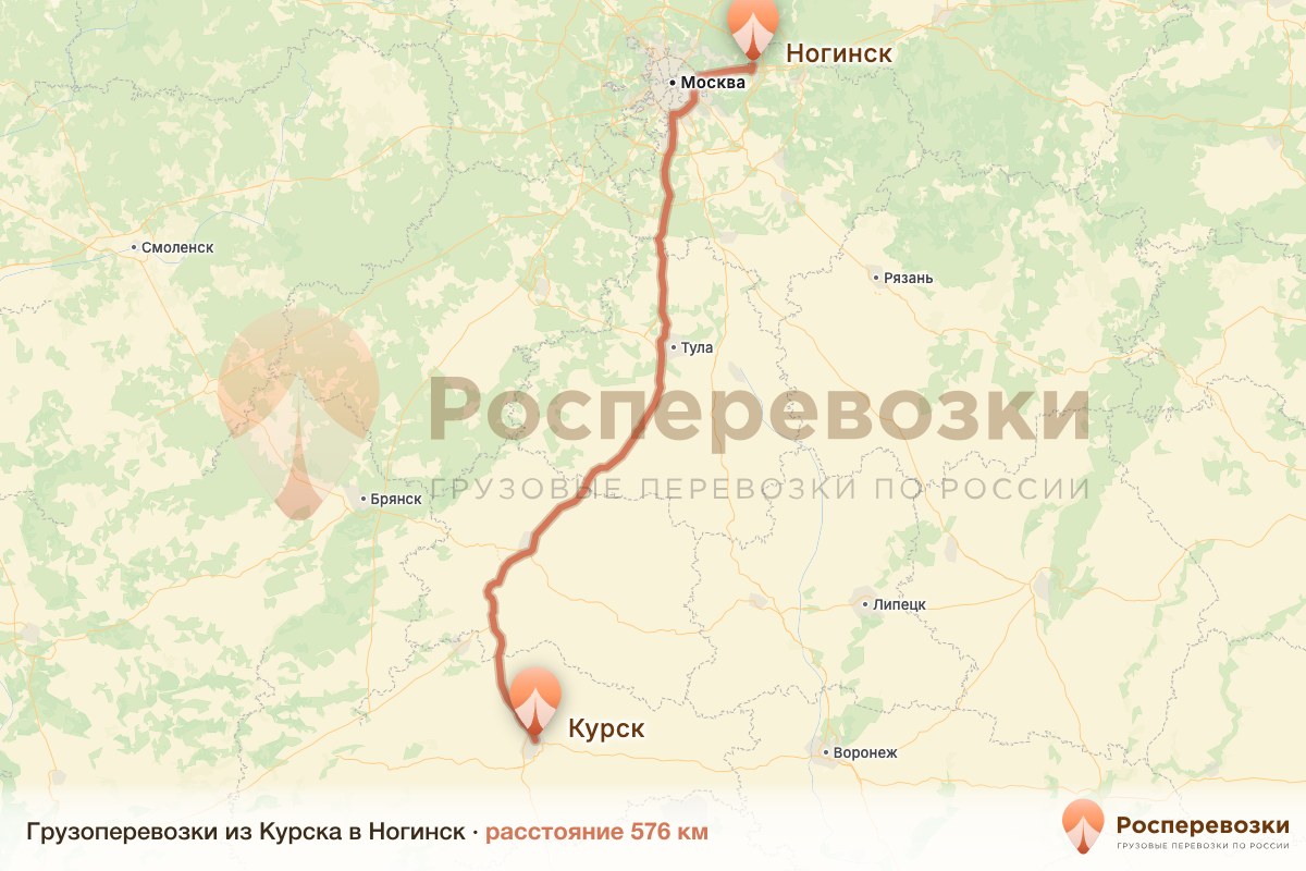 Грузоперевозки Курск Ногинск
