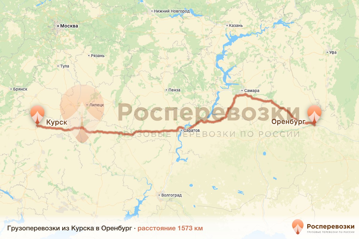 Грузоперевозки Курск Оренбург