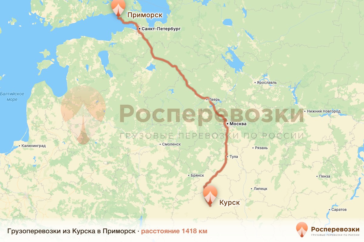 Грузоперевозки Курск Приморск