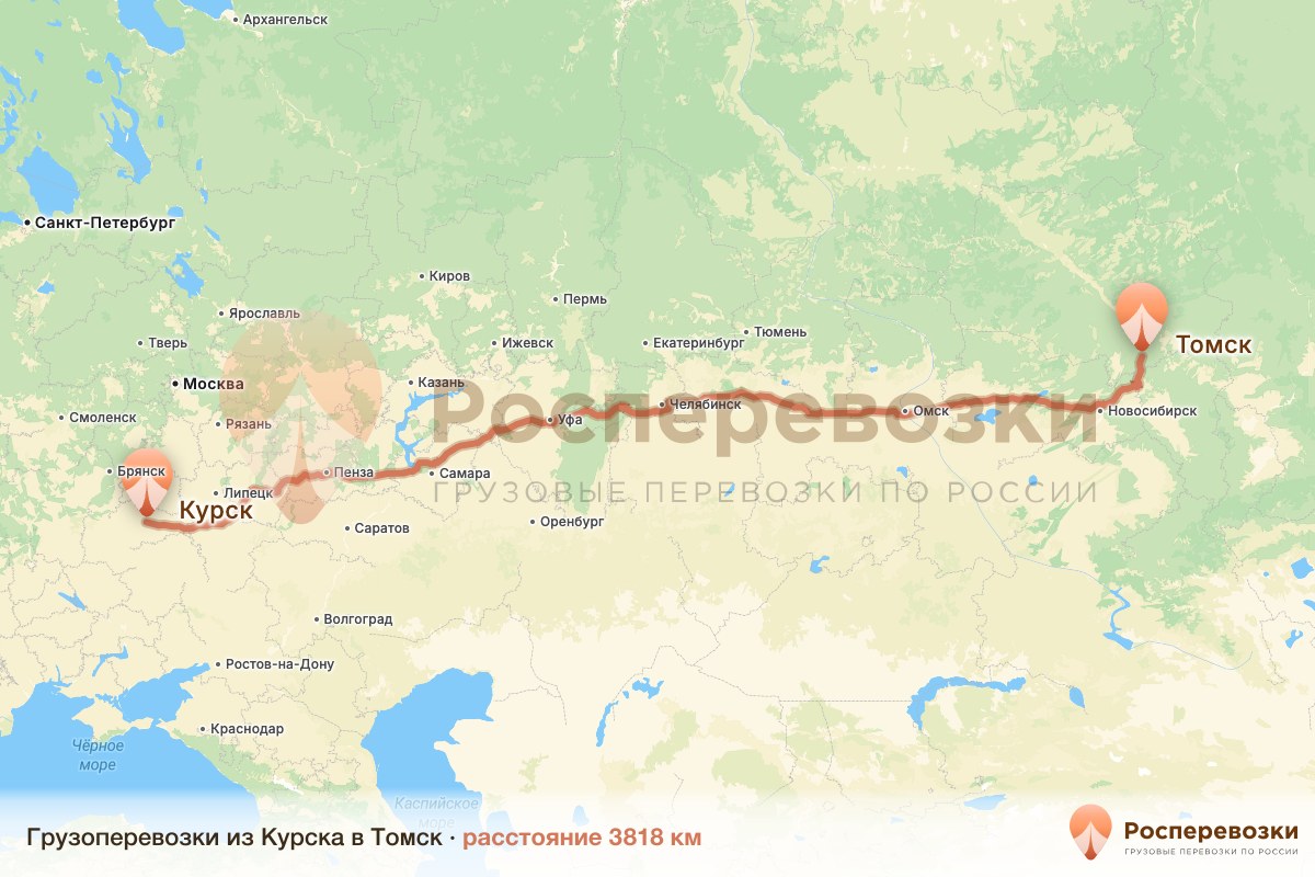 Грузоперевозки Курск Томск