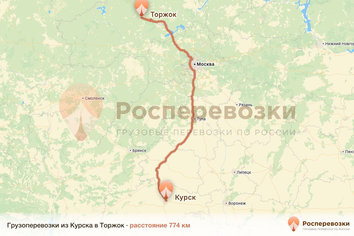 Грузоперевозки Курск Торжок