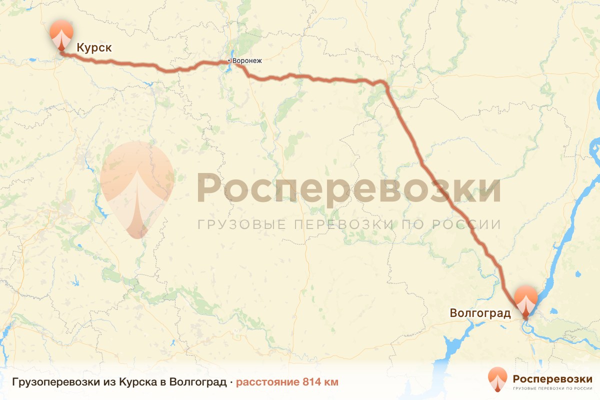 Грузоперевозки Курск Волгоград
