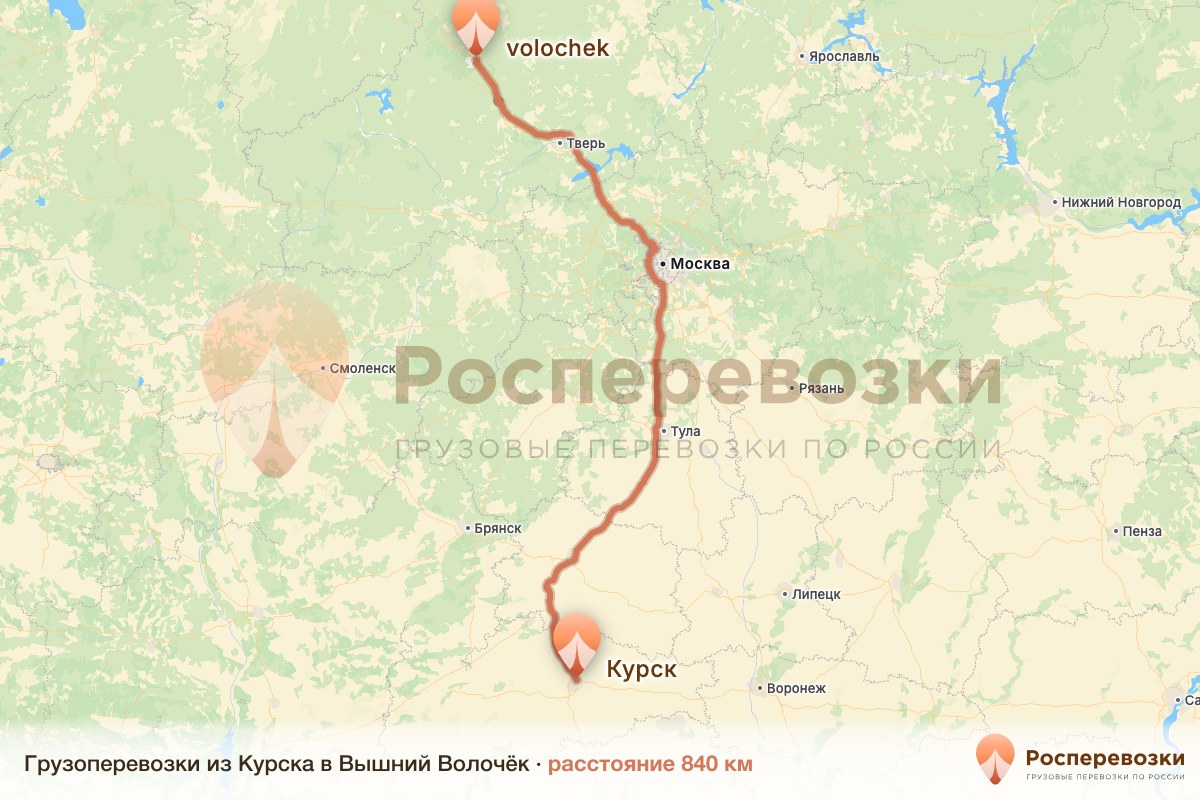 Грузоперевозки Курск Вышний Волочёк