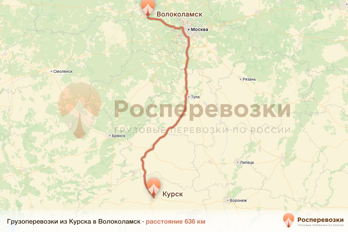 Грузоперевозки Курск Волоколамск